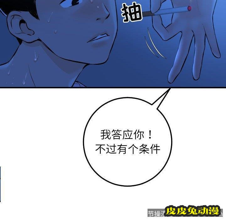 与学姐的那些事 与学姐的那些事：第16话