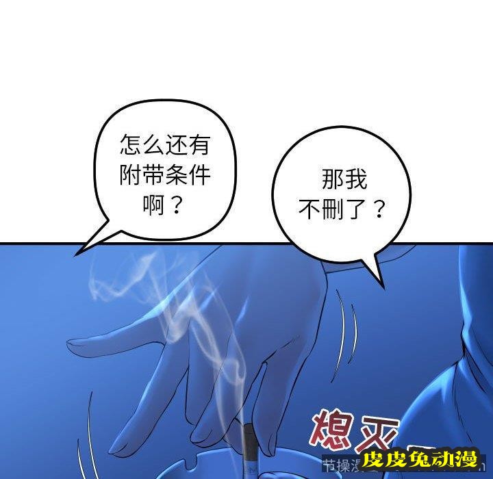 与学姐的那些事 与学姐的那些事：第16话