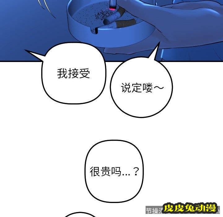 与学姐的那些事 与学姐的那些事：第16话