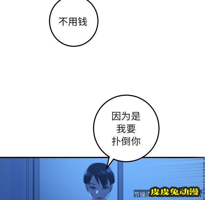 与学姐的那些事 与学姐的那些事：第16话