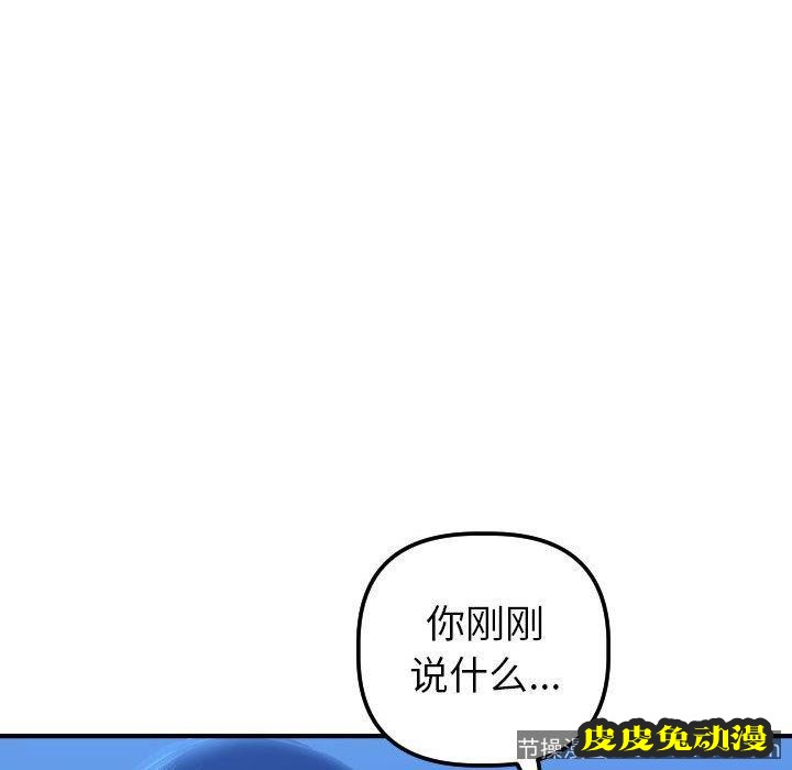 与学姐的那些事 与学姐的那些事：第16话