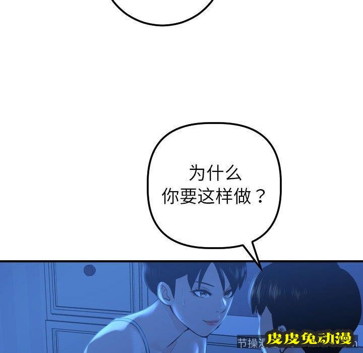 与学姐的那些事 与学姐的那些事：第16话