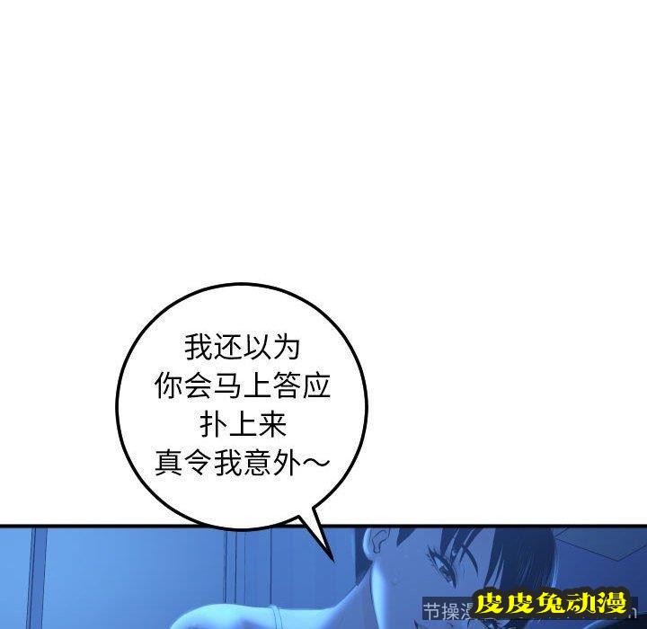 与学姐的那些事 与学姐的那些事：第16话