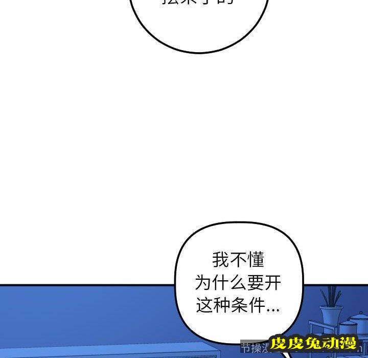 与学姐的那些事 与学姐的那些事：第16话