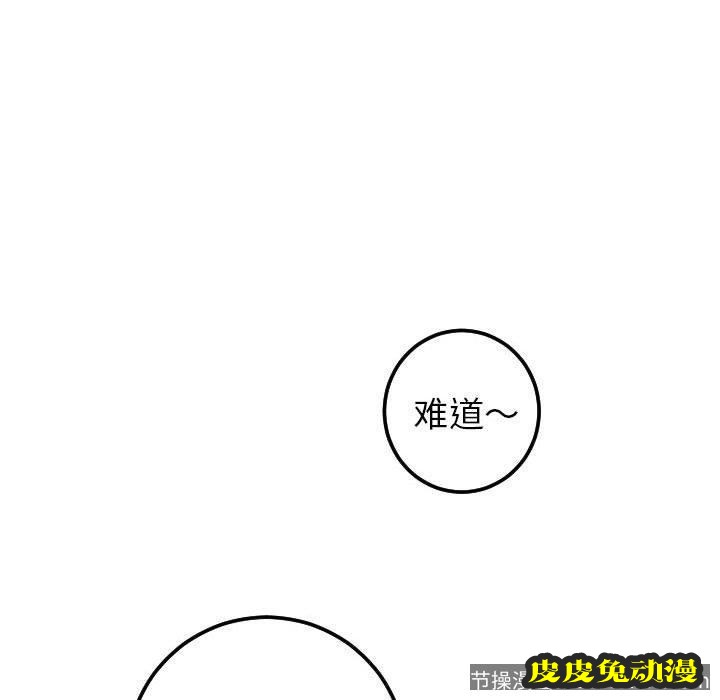 与学姐的那些事 与学姐的那些事：第16话