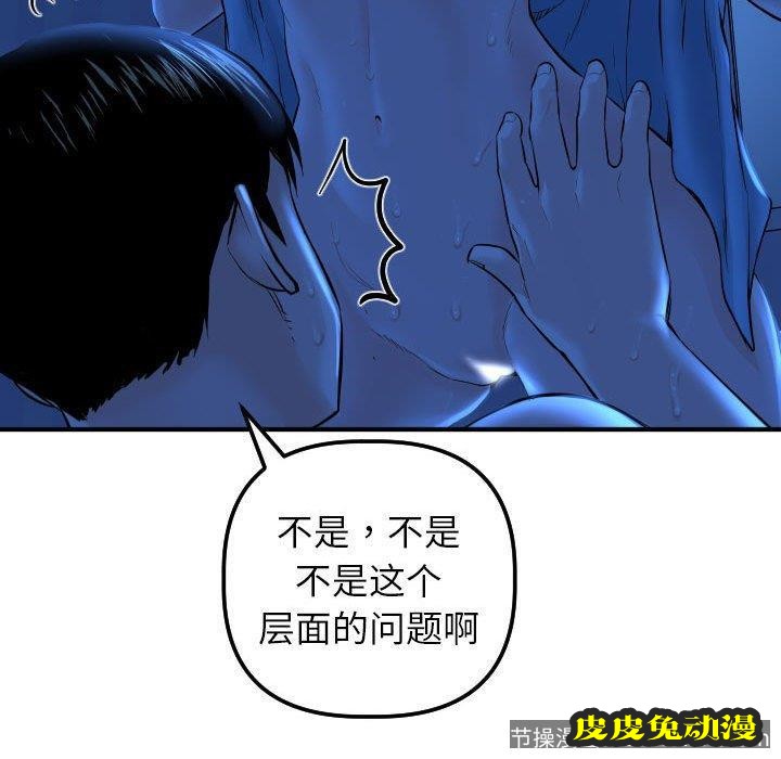 与学姐的那些事 与学姐的那些事：第16话