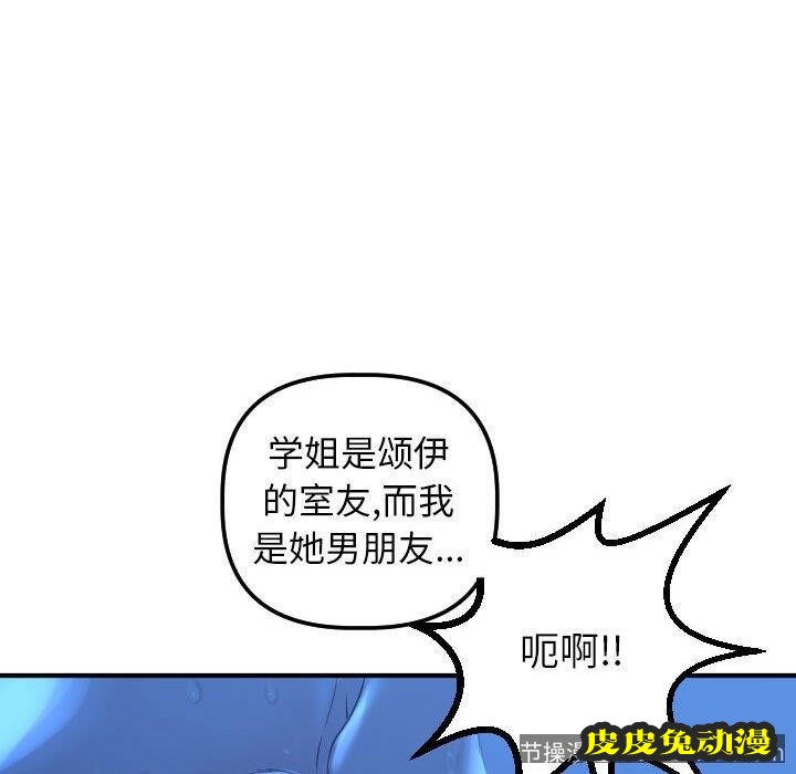 与学姐的那些事 与学姐的那些事：第16话