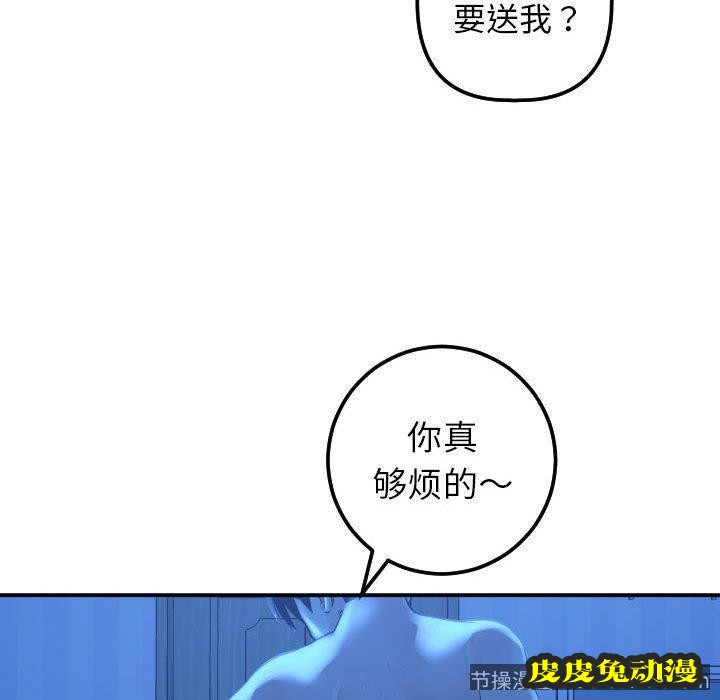 与学姐的那些事 与学姐的那些事：第16话