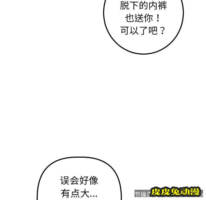 与学姐的那些事 与学姐的那些事：第16话