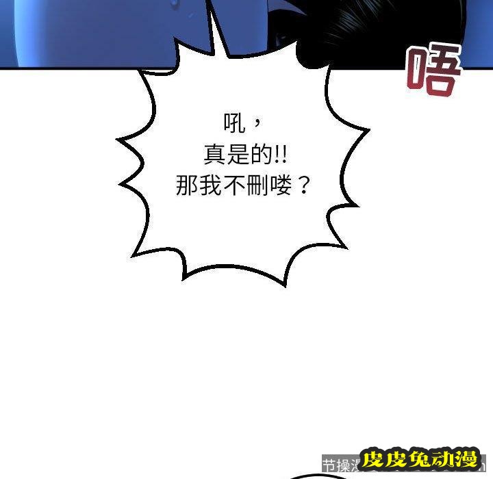 与学姐的那些事 与学姐的那些事：第16话