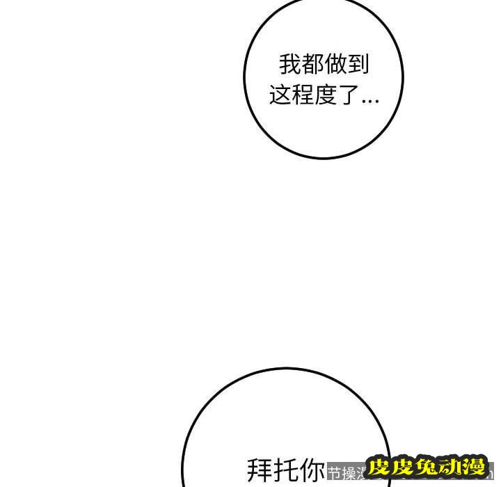 与学姐的那些事 与学姐的那些事：第16话