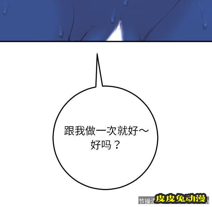 与学姐的那些事 与学姐的那些事：第16话