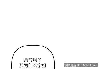 与学姐的那些事 与学姐的那些事:第15话-皮皮兔动漫