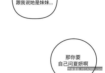 与学姐的那些事 与学姐的那些事:第15话