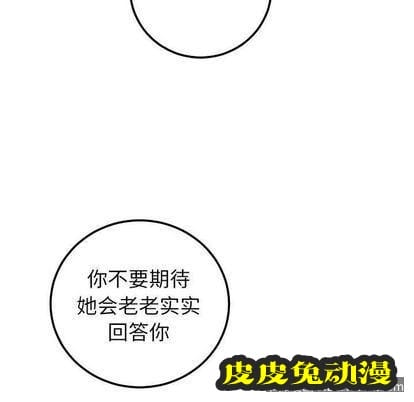 与学姐的那些事 与学姐的那些事:第15话