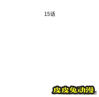 与学姐的那些事 与学姐的那些事:第15话