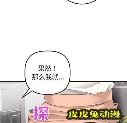 与学姐的那些事 与学姐的那些事:第15话