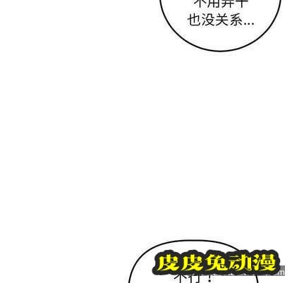 与学姐的那些事 与学姐的那些事:第15话