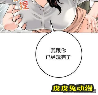 与学姐的那些事 与学姐的那些事:第15话