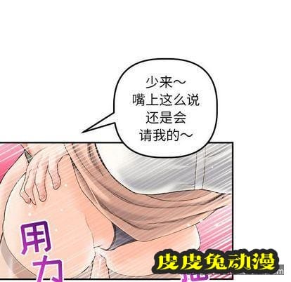 与学姐的那些事 与学姐的那些事:第15话