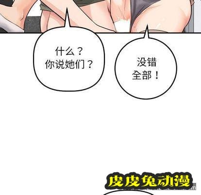 与学姐的那些事 与学姐的那些事:第15话