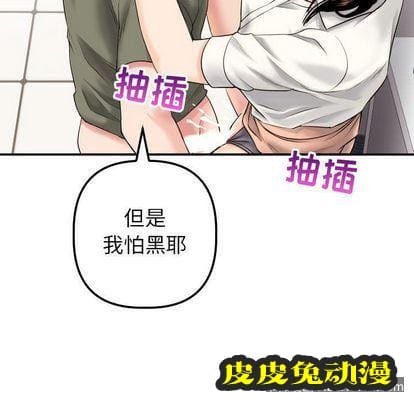 与学姐的那些事 与学姐的那些事:第15话