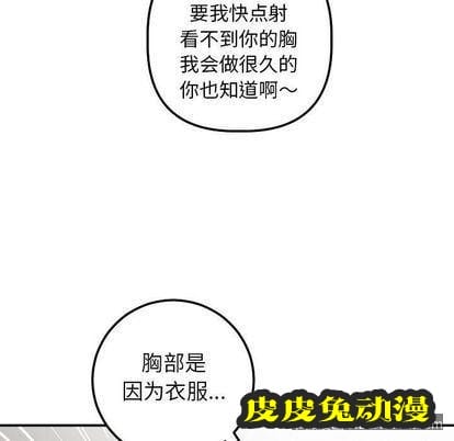 与学姐的那些事 与学姐的那些事:第15话