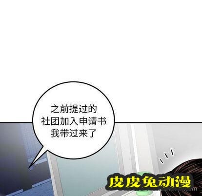 与学姐的那些事 与学姐的那些事:第15话