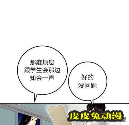 与学姐的那些事 与学姐的那些事:第15话