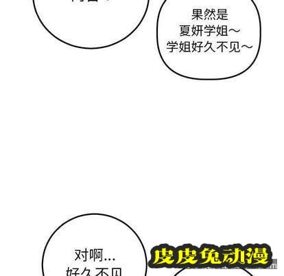 与学姐的那些事 与学姐的那些事:第15话