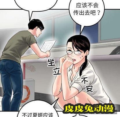 与学姐的那些事 与学姐的那些事:第15话