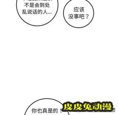 与学姐的那些事 与学姐的那些事:第15话