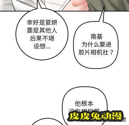 与学姐的那些事 与学姐的那些事:第15话