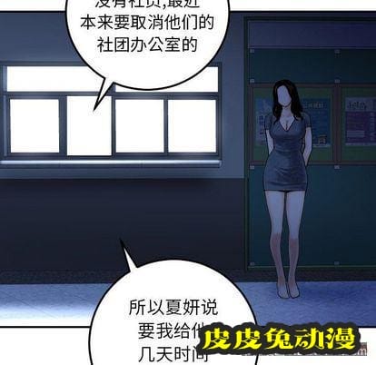 与学姐的那些事 与学姐的那些事:第15话