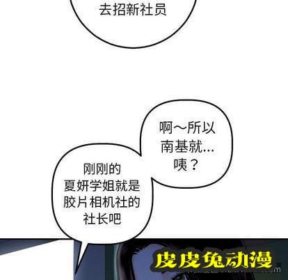 与学姐的那些事 与学姐的那些事:第15话