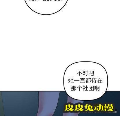 与学姐的那些事 与学姐的那些事:第15话