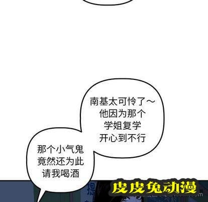 与学姐的那些事 与学姐的那些事:第15话