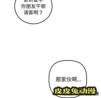 与学姐的那些事 与学姐的那些事:第15话