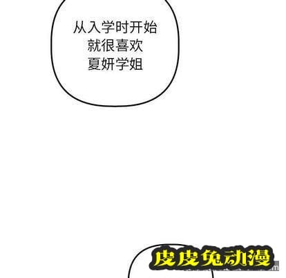 与学姐的那些事 与学姐的那些事:第15话