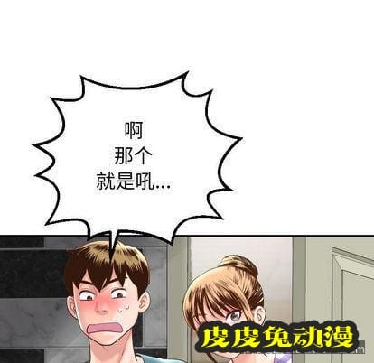 与学姐的那些事 与学姐的那些事:第14话