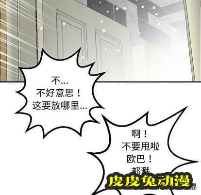 与学姐的那些事 与学姐的那些事:第14话