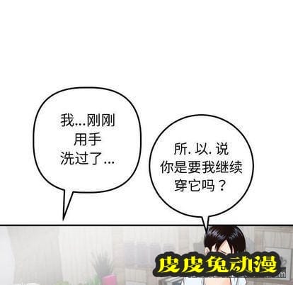 与学姐的那些事 与学姐的那些事:第14话