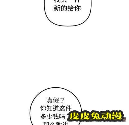 与学姐的那些事 与学姐的那些事:第14话