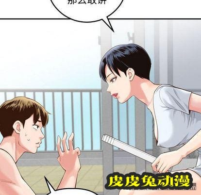 与学姐的那些事 与学姐的那些事:第14话