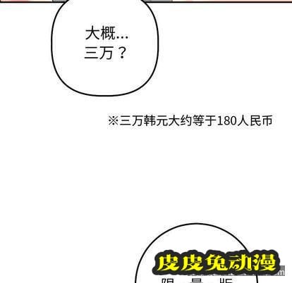 与学姐的那些事 与学姐的那些事:第14话