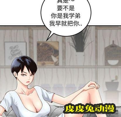 与学姐的那些事 与学姐的那些事:第14话