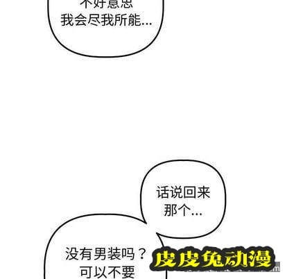 与学姐的那些事 与学姐的那些事:第14话