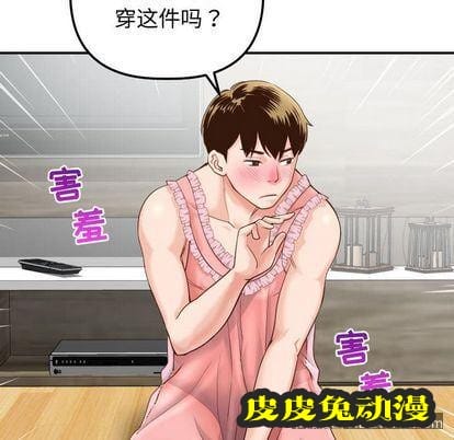 与学姐的那些事 与学姐的那些事:第14话