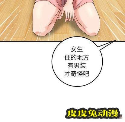 与学姐的那些事 与学姐的那些事:第14话