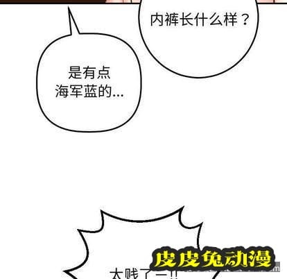 与学姐的那些事 与学姐的那些事:第14话